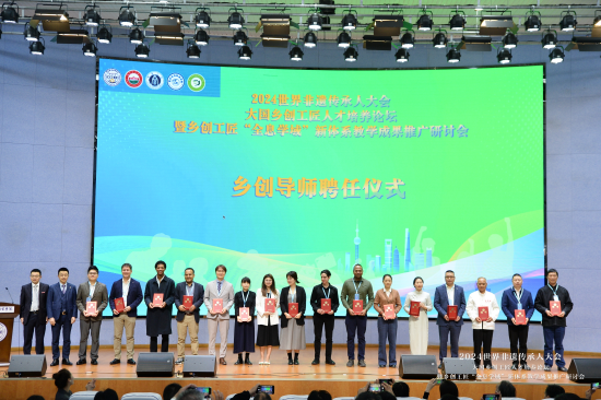 图为乡创导师聘任仪式。重庆对外经贸学院供图 图为乡创导师聘任仪式。重庆对外经贸学院供图