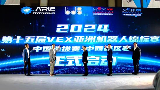 图为赛事启动仪式。赛事主办方供图 图为赛事启动仪式。赛事主办方供图