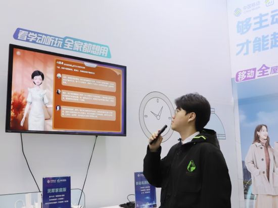 图为现场体验与“灵犀”进行语音互动。 重庆移动供图 图为现场体验与“灵犀”进行语音互动。 重庆移动供图