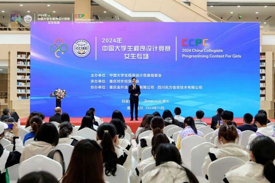图为竞赛启动仪式现场。重庆对外经贸学院供图 图为竞赛启动仪式现场。重庆对外经贸学院供图