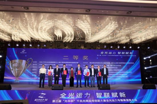 图为重庆移动获奖现场合照。 重庆移动供图 图为重庆移动获奖现场合照。 重庆移动供图
