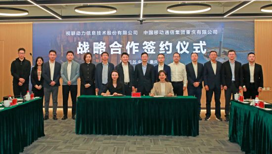 图为活动现场。中国移动重庆公司 供图 图为活动现场。中国移动重庆公司 供图