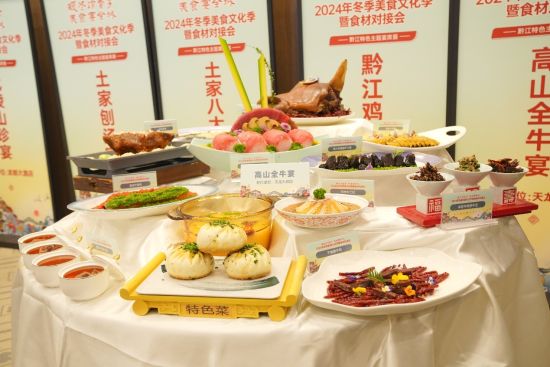 图为黔江鸡杂美食。黔江区商务委 供图 图为活动。黔江区商务委 供图
