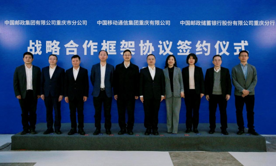 图为签约仪式现场。 中国移动重庆公司供图 图为签约仪式现场。 中国移动重庆公司供图
