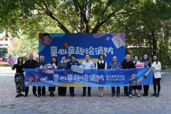 图为评审专家合影。重庆市消防救援局供图 图为评审专家合影。重庆市消防救援局供图