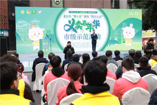 图为活动现场。 重庆市志愿服务工作指导中心供图 图为活动现场。 重庆市志愿服务工作指导中心供图