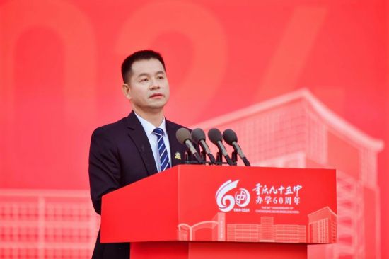 图为重庆市第九十五初级中学校党委书记杨毅致欢迎辞。周涛 摄 图为重庆市第九十五初级中学校党委书记杨毅致欢迎辞。周涛 摄