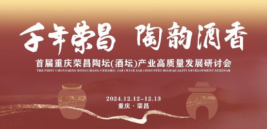 图为研讨会海报。荣昌区委宣传部 供图 图为研讨会海报。荣昌区委宣传部 供图