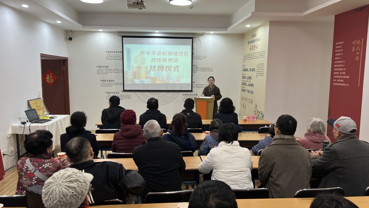 图为松林坡社区党委书记胡娟主持挂牌仪式。肖江川 摄 图为松林坡社区党委书记胡娟主持挂牌仪式。肖江川 摄