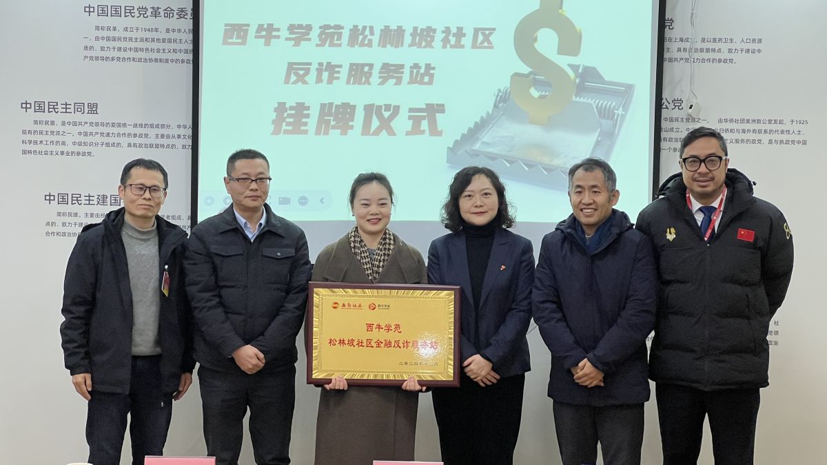 图为授牌仪式。肖江川 摄 图为授牌仪式。肖江川 摄