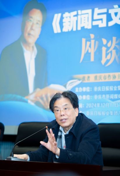 12月17日,重庆日报报业集团,张者以《新闻与文学》为题和大家座谈。记者 张锦辉 实习生 朱悦 摄/视觉重庆 12月17日,重庆日报报业集团,张者以《新闻与文学》为题和大家座谈。记者 张锦辉 实习生 朱悦 摄/视觉重庆