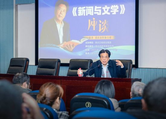 12月17日,重庆日报报业集团,张者以《新闻与文学》为题和大家座谈。记者 张锦辉 实习生 朱悦 摄/视觉重庆 12月17日,重庆日报报业集团,张者以《新闻与文学》为题和大家座谈。记者 张锦辉 实习生 朱悦 摄/视觉重庆