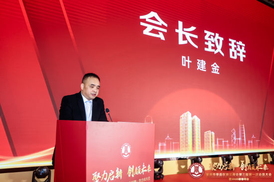 图为重庆市荣昌区浙江商会会长叶建金致辞。重庆市荣昌区浙江商会供图 图为重庆市荣昌区浙江商会会长叶建金致辞。重庆市荣昌区浙江商会供图