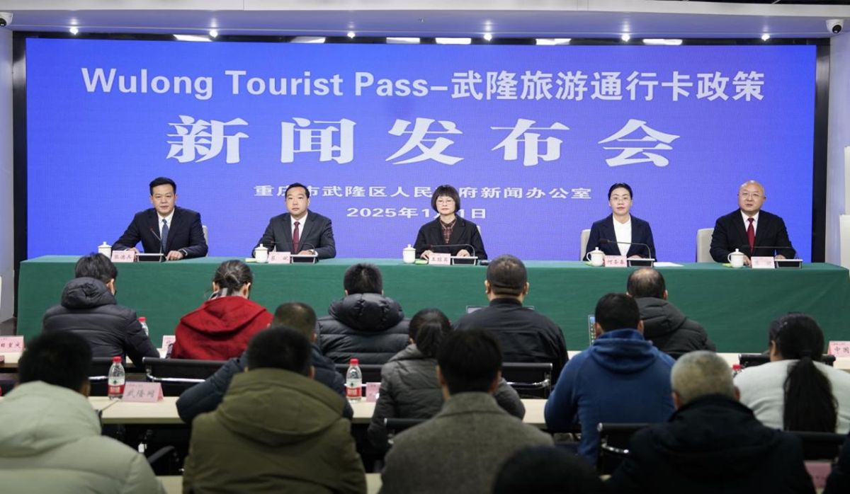 图为新闻发布会现场。武隆区融媒体中心供图 图为新闻发布会现场。武隆区融媒体中心供图