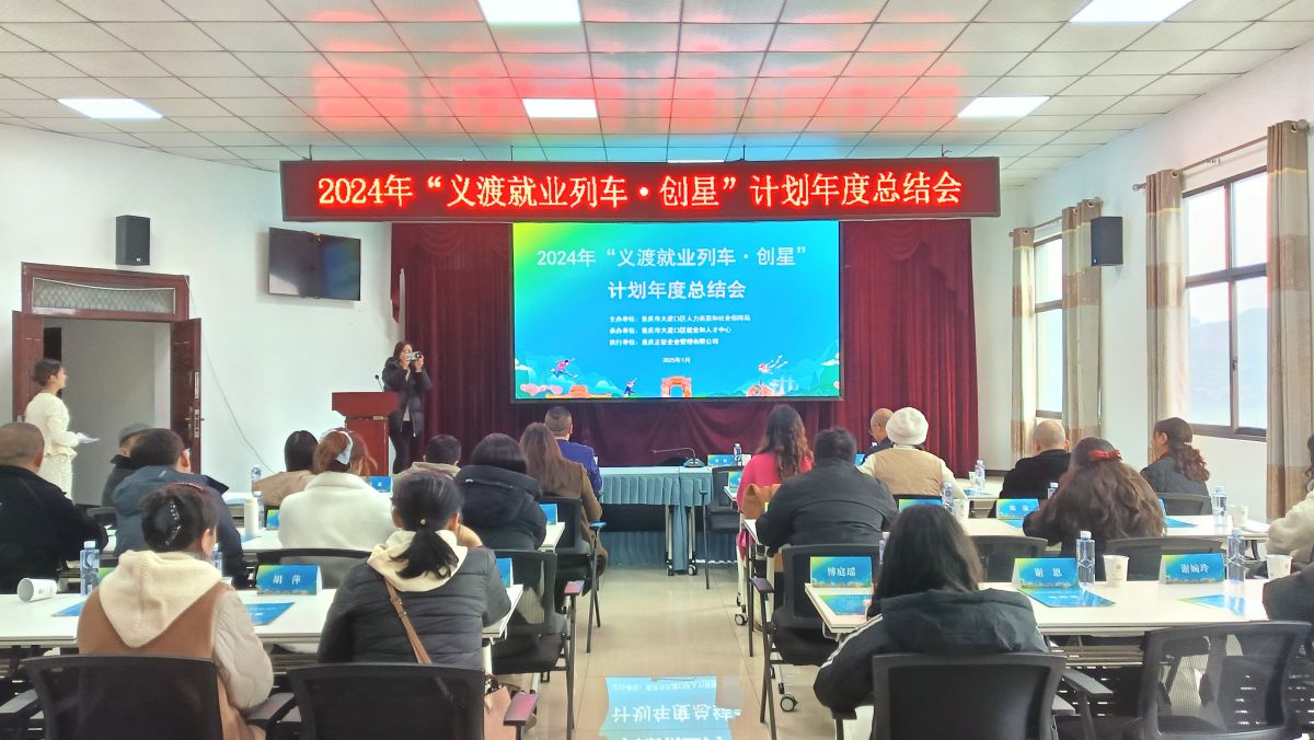 图为总结会现场。活动主办方供图 图为总结会现场。活动主办方供图