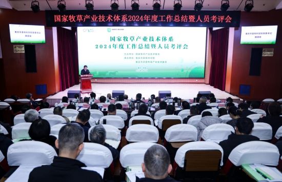 图为会议现场。 重庆市畜牧科学院供图 图为会议现场。 重庆市畜牧科学院供图