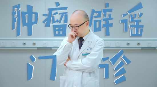 图为视频截图。重庆大学附属肿瘤医院供图 图为视频截图。重庆大学附属肿瘤医院供图