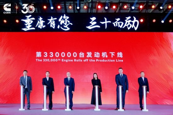 图为重庆康明斯第33万台发动机正式下线。 重庆康明斯供图 图为重庆康明斯第33万台发动机正式下线。 重庆康明斯供图