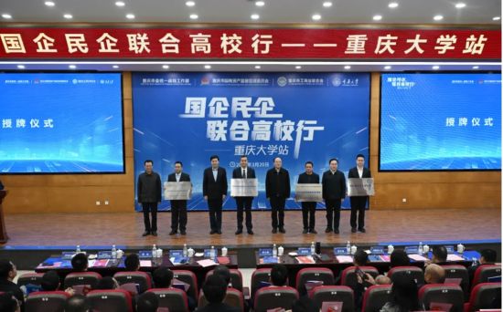 图为授牌仪式现场。 罗斌 摄/视觉重庆 图为授牌仪式现场。 罗斌 摄/视觉重庆