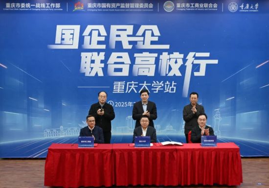 图为战略合作协议签约。 罗斌 摄/视觉重庆 图为战略合作协议签约。 罗斌 摄/视觉重庆