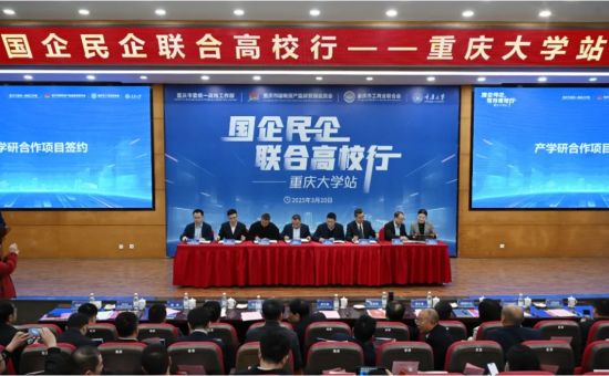 图为产学研合作项目签约。 罗斌 摄/视觉重庆 图为产学研合作项目签约。 罗斌 摄/视觉重庆