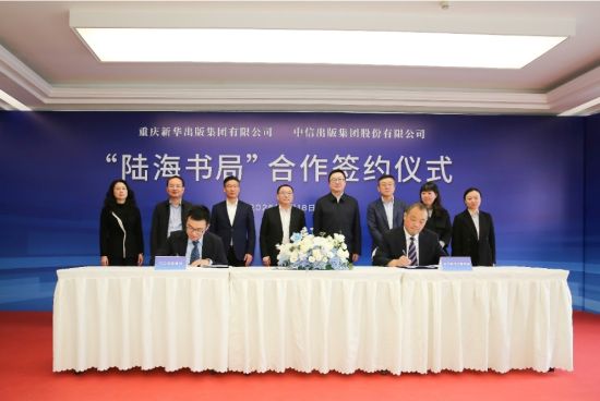 图为签约仪式现场。主办方供图 图为签约仪式现场。主办方供图