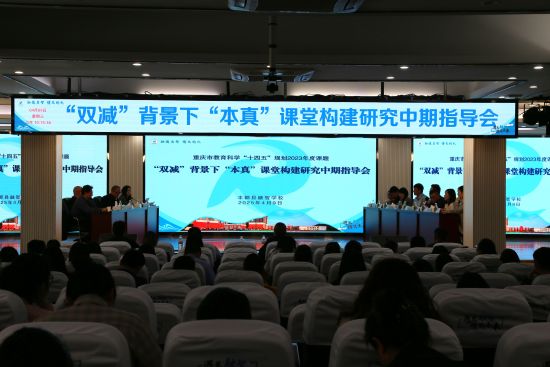 图为会议现场。丰都县融智学校 供图 图为会议现场。丰都县融智学校 供图
