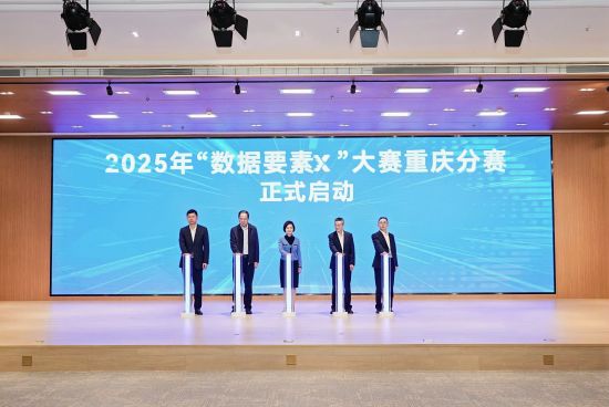 图为启动仪式现场。重庆信息通信研究院 供图 图为启动仪式现场。重庆信息通信研究院 供图