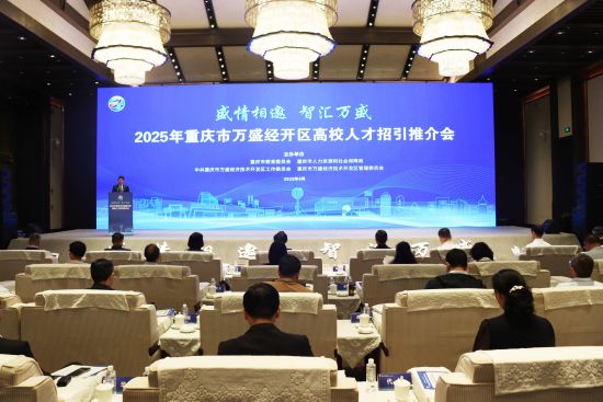 图为会议现场。董炜 摄 图为会议现场。董炜 摄