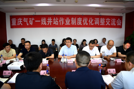 图为孙开俊组织机关部门、基层单位开展作业制度改革研讨。邓疆湘 摄 图为孙开俊组织机关部门、基层单位开展作业制度改革研讨。邓疆湘 摄