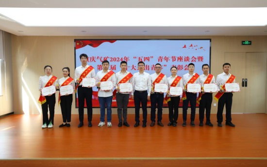 图为孙开俊为重庆气矿“十大杰出青年”颁奖。郑元涛 摄 图为孙开俊为重庆气矿“十大杰出青年”颁奖。郑元涛 摄