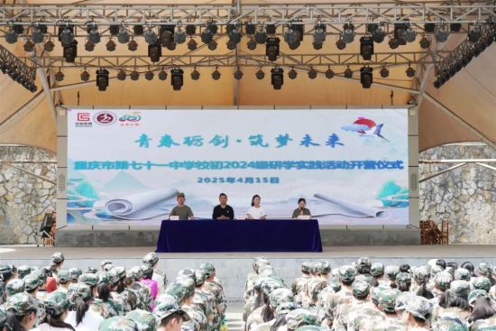 图为活动现场。重庆电视台《教育新视界》栏目 供图 图为活动现场。重庆电视台《教育新视界》栏目 供图