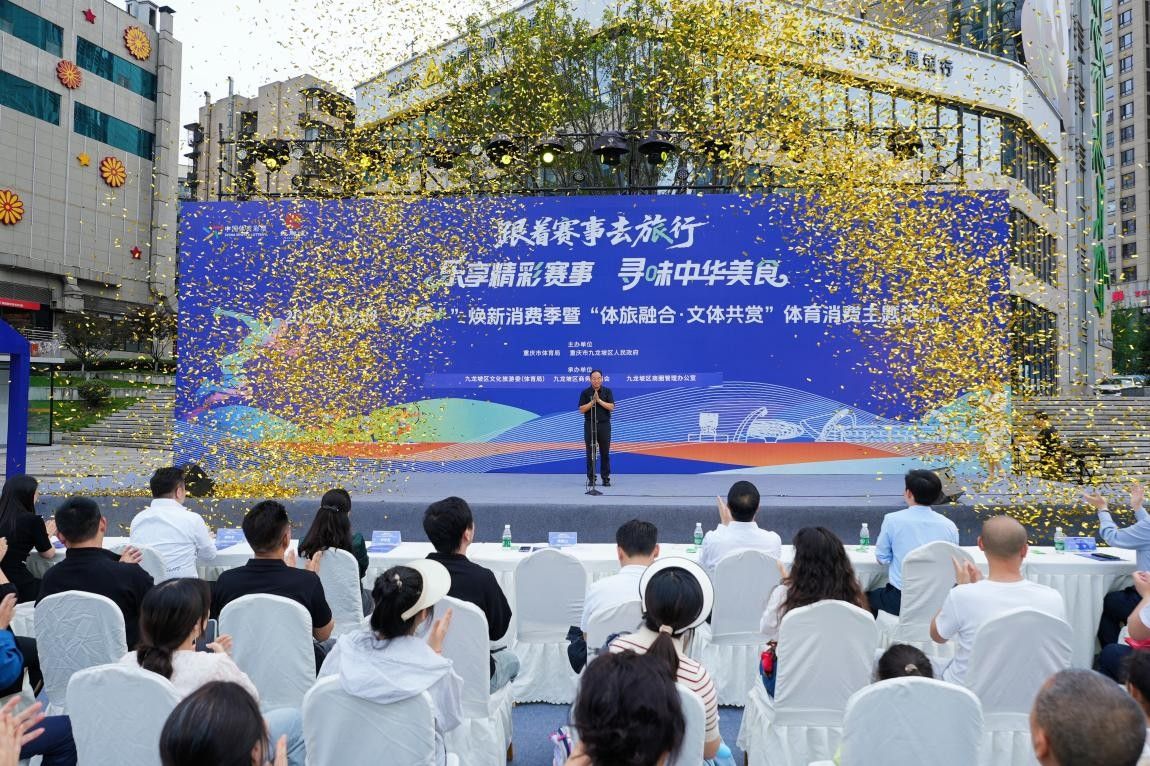 图为重庆市体育局党组成员、副局长杨贵山宣布活动开幕。活动主办方供图 图为重庆市体育局党组成员、副局长杨贵山宣布活动开幕。活动主办方供图