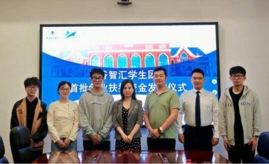 图为发放仪式现场。重庆财经学院供图 图为发放仪式现场。重庆财经学院供图