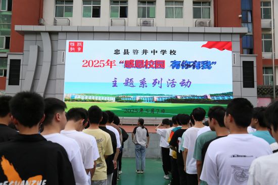 图为活动现场。忠县㽏井中学校 供图 图为活动现场。忠县㽏井中学校 供图