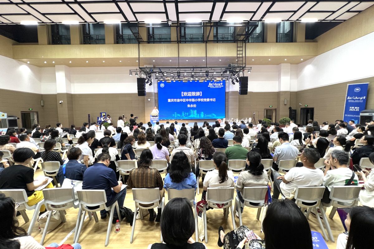 图为渝中区中华路小学校党委书记朱永伦致辞。肖江川 摄 图为渝中区中华路小学校党委书记朱永伦致辞。肖江川 摄