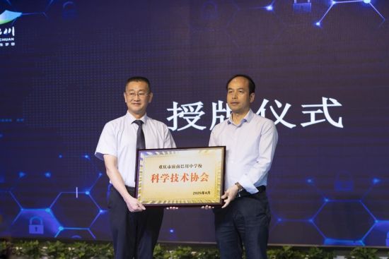 图为授牌仪式 黄炜然 摄 图为授牌仪式 黄炜然 摄