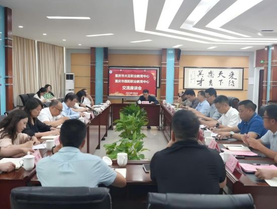图为交流座谈会现场。酉阳职业教育中心 供图 图为交流座谈会现场。酉阳职业教育中心 供图