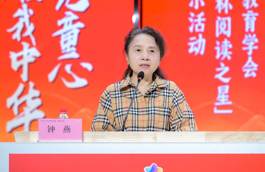 图为重庆市教委原副主任、中国教育学会学术委员、重庆市教育学会名誉会长钟燕致辞。活动主办方供图 图为重庆市教委原副主任、中国教育学会学术委员、重庆市教育学会名誉会长钟燕致辞。活动主办方供图