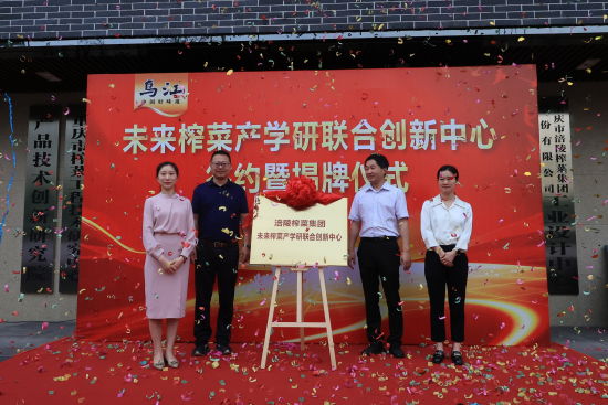 图为揭牌仪式。贾楠 摄 图为揭牌仪式。贾楠 摄