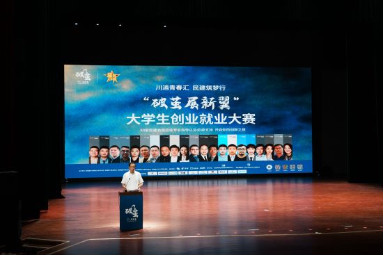 图为民建中央副主席沈金强作大会致辞。杨磊 摄 图为民建中央副主席沈金强作大会致辞。杨磊 摄