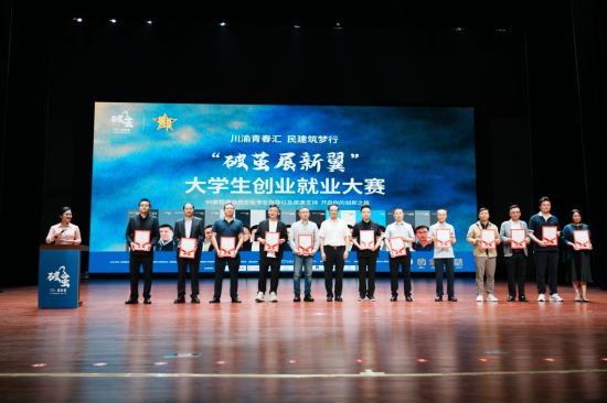 图为民建会中央副主席沈金强为民建企业家导师颁发聘书。杨磊摄 图为民建会中央副主席沈金强为民建企业家导师颁发聘书。杨磊摄