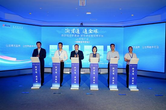 图为签约仪式现场。重庆千信外经贸集团 供图 图为签约仪式现场。重庆千信外经贸集团 供图