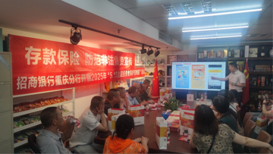图为招商银行重庆上清寺支行开展进企投资教育宣传 图为招商银行重庆上清寺支行开展进企投资教育宣传