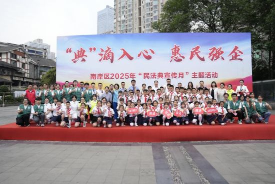 图为南岸区举办2025年“民法典宣传月”主题活动。蒋冬梅 摄 图为南岸区举办2025年“民法典宣传月”主题活动。蒋冬梅 摄
