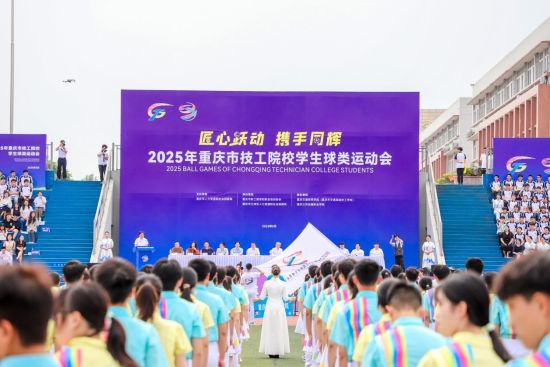 图为运动会现场。重庆公共运输职业学院 供图 图为运动会现场。重庆公共运输职业学院 供图