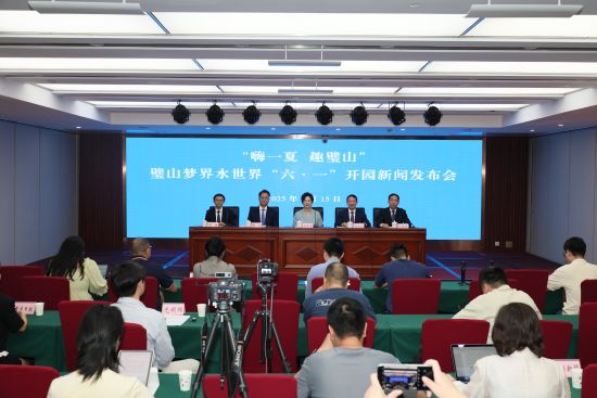 图为发布会现场。璧山区委宣传部供图 图为发布会现场。璧山区委宣传部供图