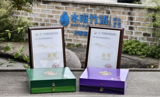 图为水南竹语茶业的获奖证书和产品。 永川区委宣传部供图 图为水南竹语茶业的获奖证书和产品。 永川区委宣传部供图