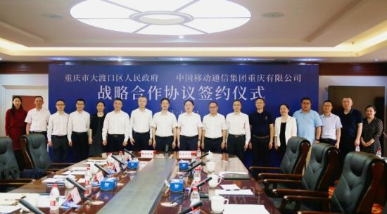 图为活动现场。中国移动重庆公司 供图 图为活动现场。中国移动重庆公司 供图