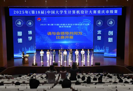 图为开幕式现场。周毅 摄 图为开幕式现场。周毅 摄